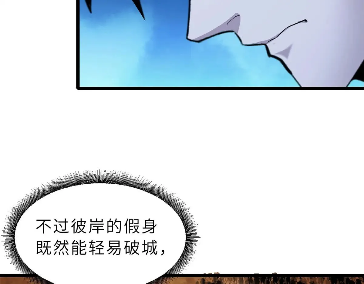152 踏入传奇境！ 第68页