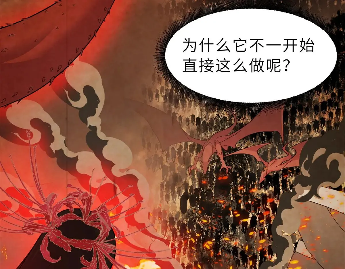 152 踏入传奇境！ 第70页