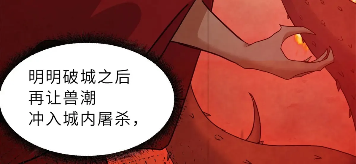152 踏入传奇境！ 第72页