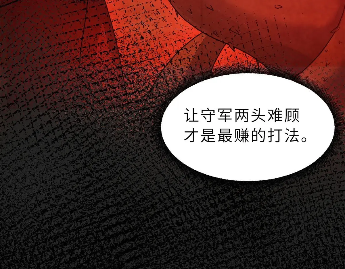 152 踏入传奇境！ 第73页