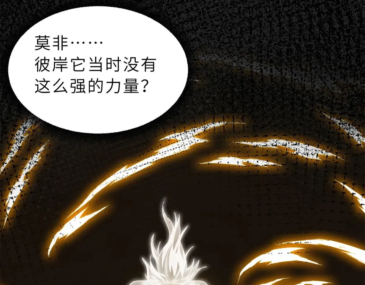 152 踏入传奇境！ 第74页