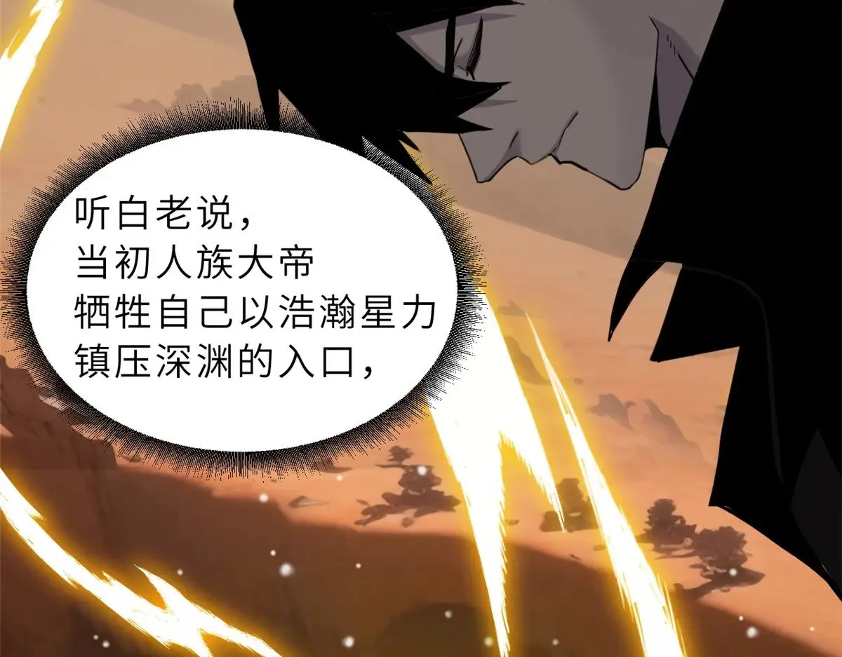152 踏入传奇境！ 第77页