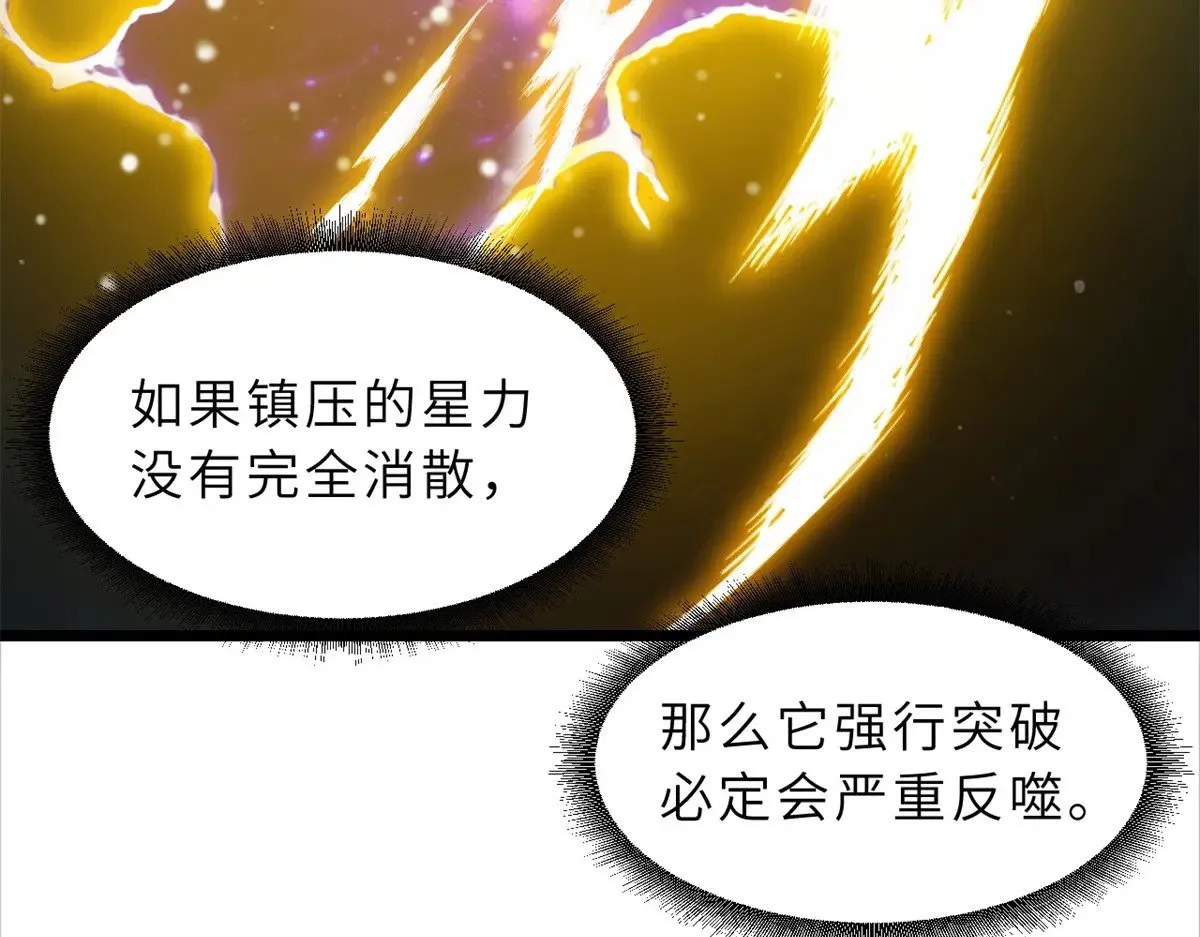 152 踏入传奇境！ 第80页