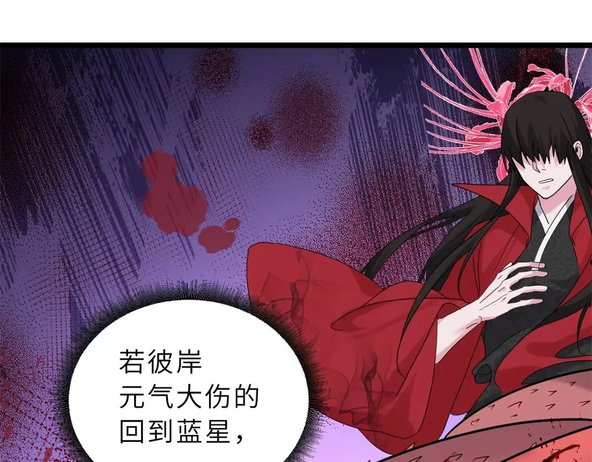 152 踏入传奇境！ 第82页