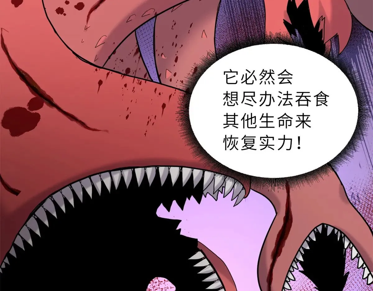 152 踏入传奇境！ 第85页
