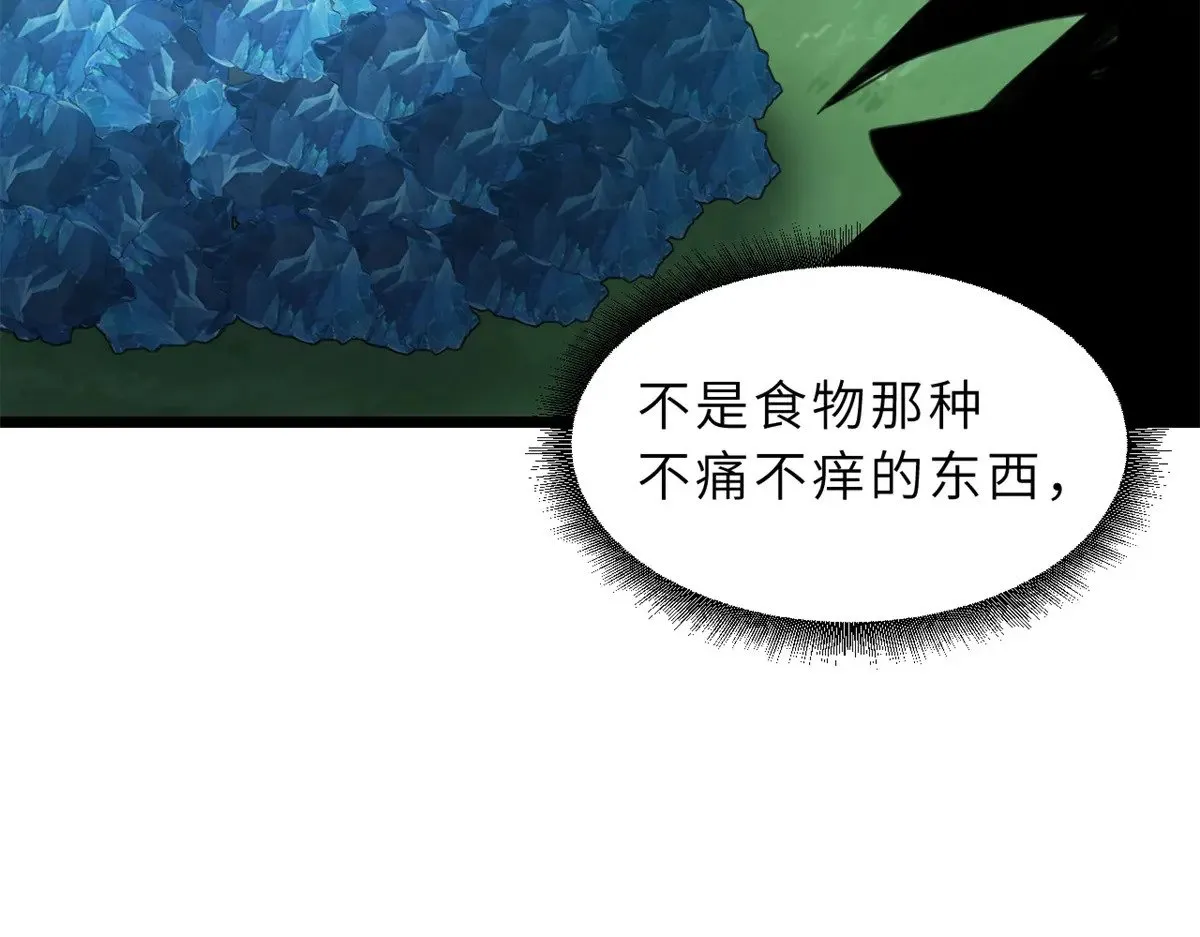 152 踏入传奇境！ 第90页
