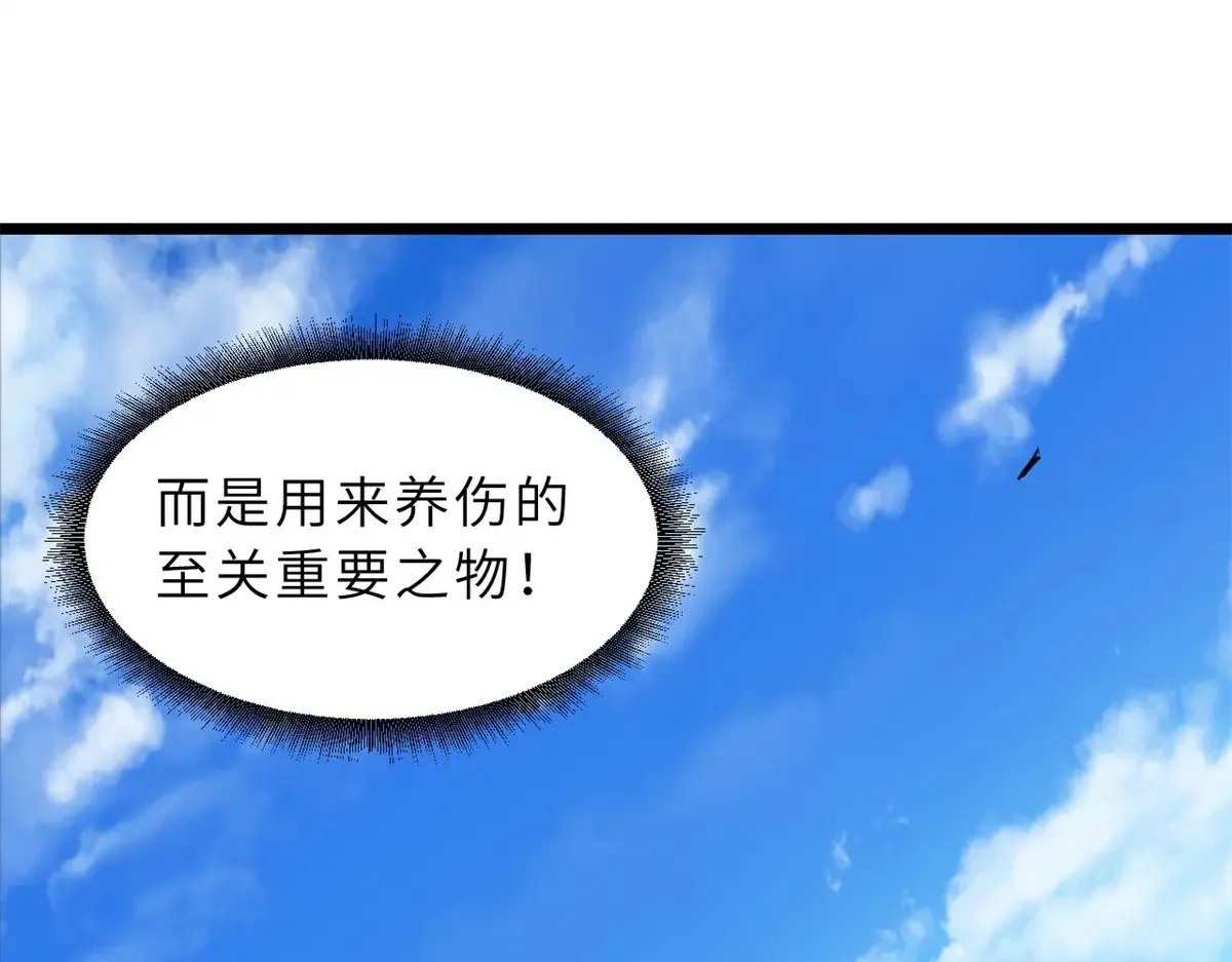 152 踏入传奇境！ 第91页