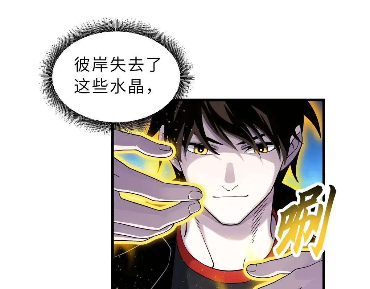 152 踏入传奇境！ 第96页