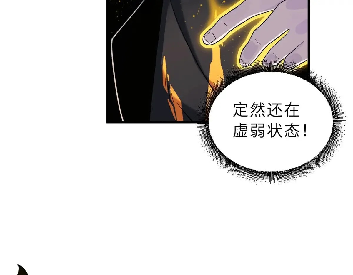 152 踏入传奇境！ 第97页