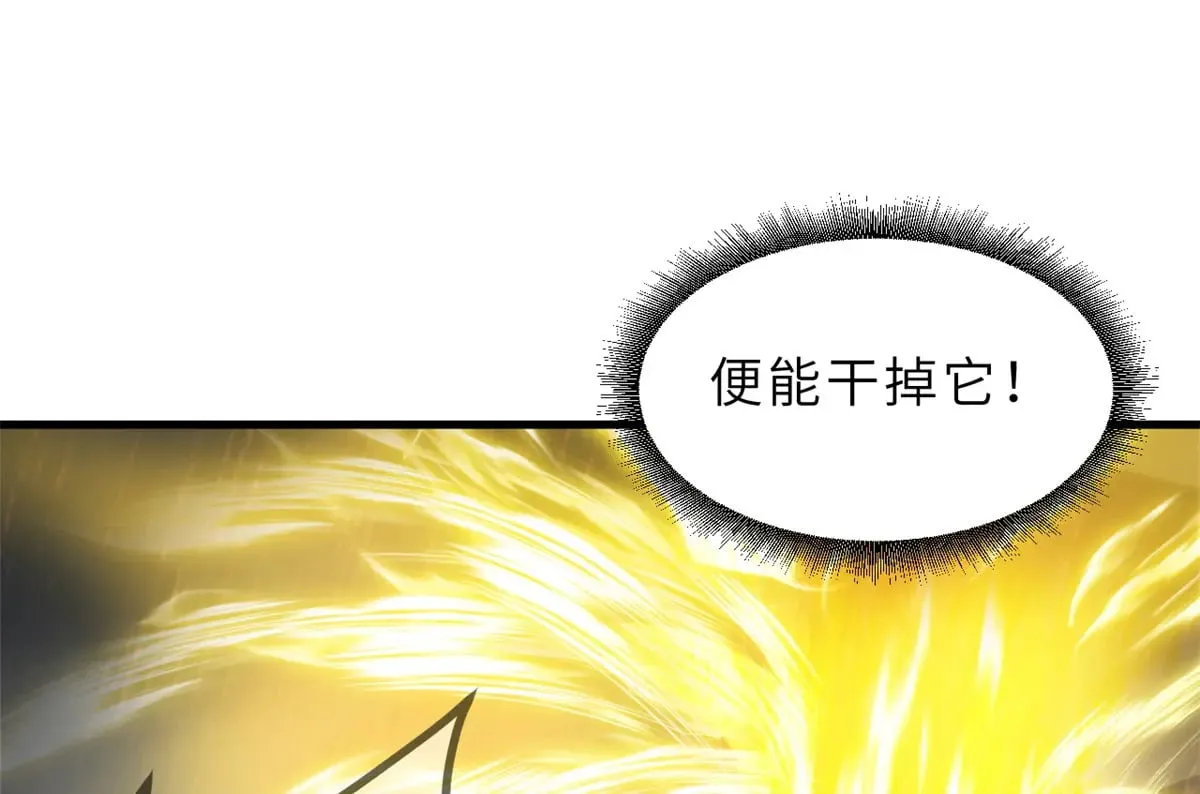 152 踏入传奇境！ 第103页