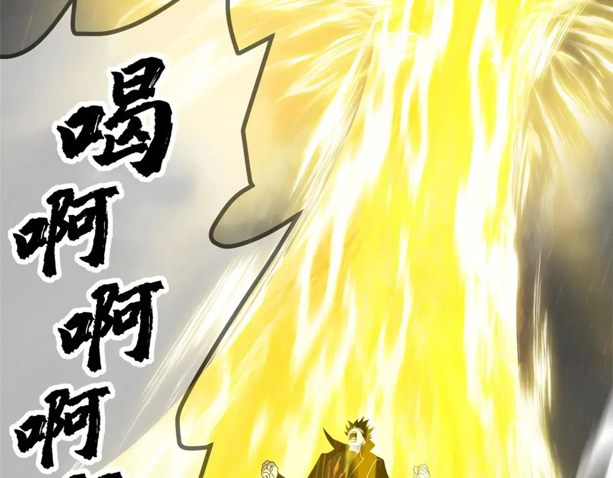 152 踏入传奇境！ 第104页