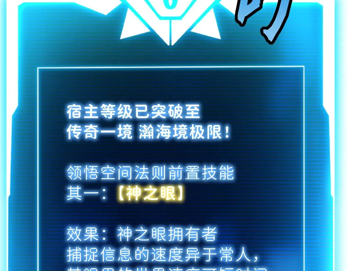 152 踏入传奇境！ 第110页