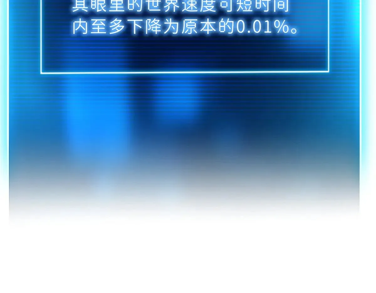152 踏入传奇境！ 第111页