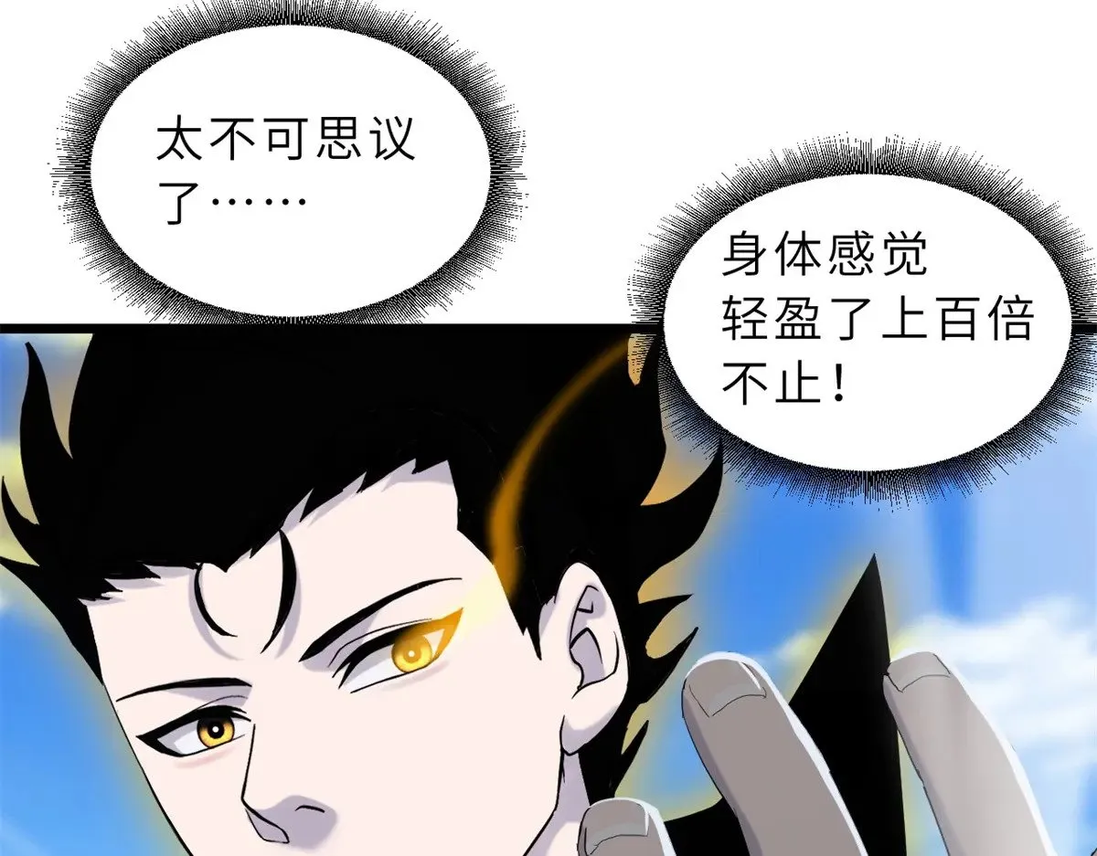 152 踏入传奇境！ 第117页