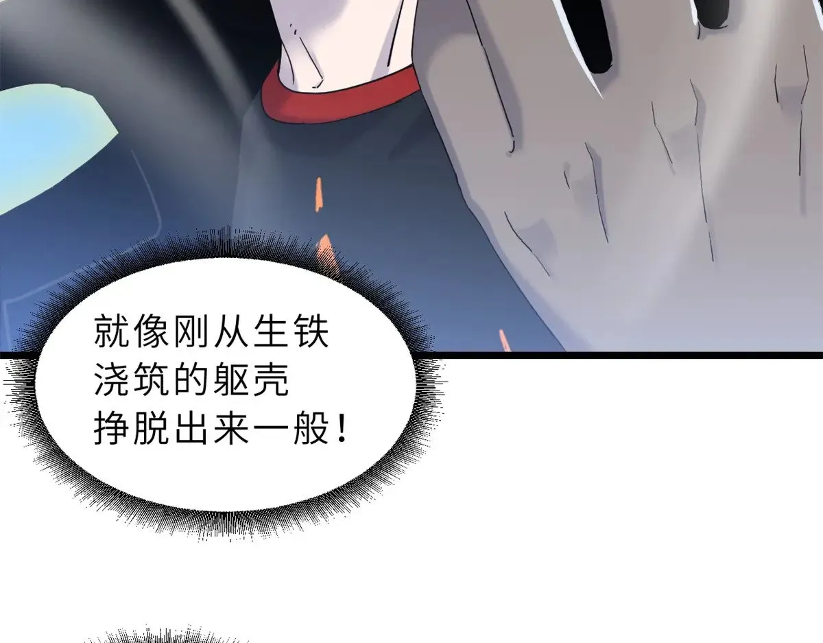 152 踏入传奇境！ 第119页
