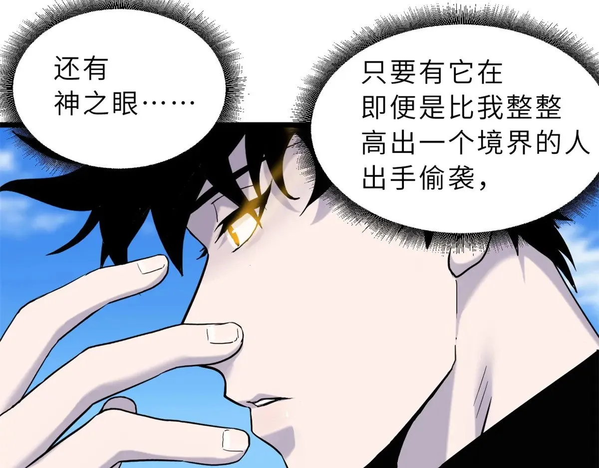 152 踏入传奇境！ 第120页