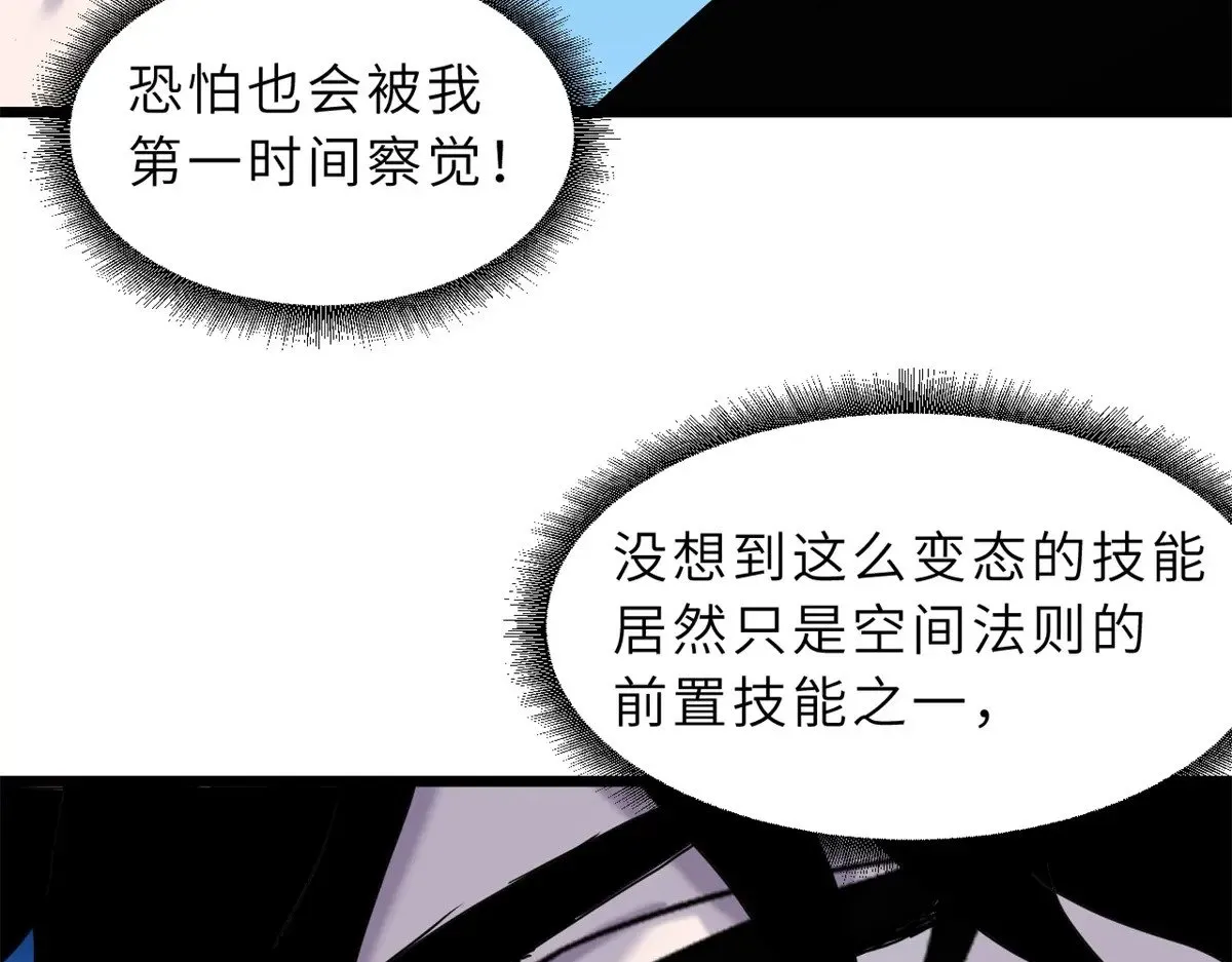 152 踏入传奇境！ 第122页