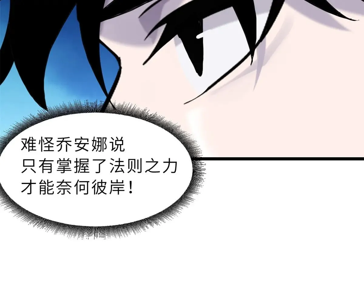 152 踏入传奇境！ 第123页