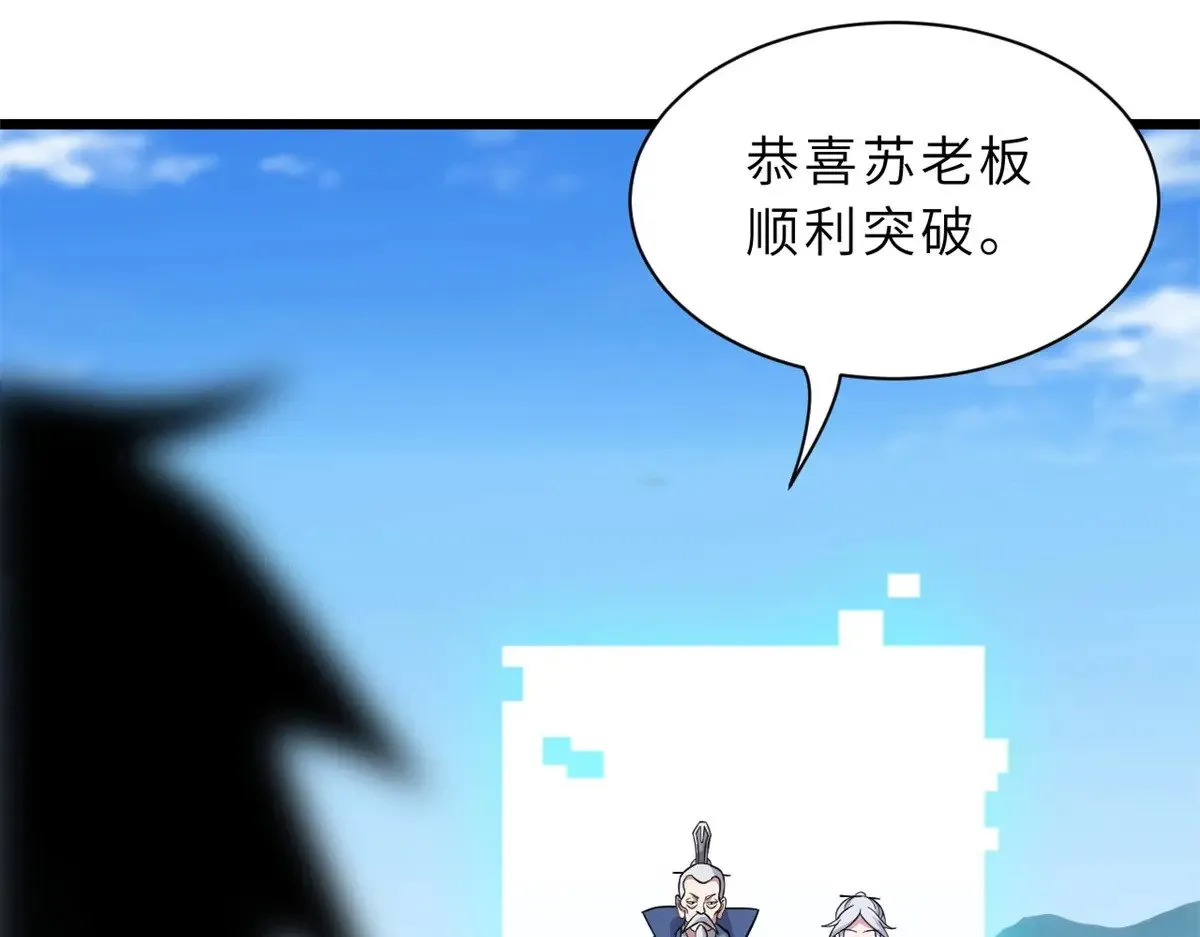 152 踏入传奇境！ 第125页