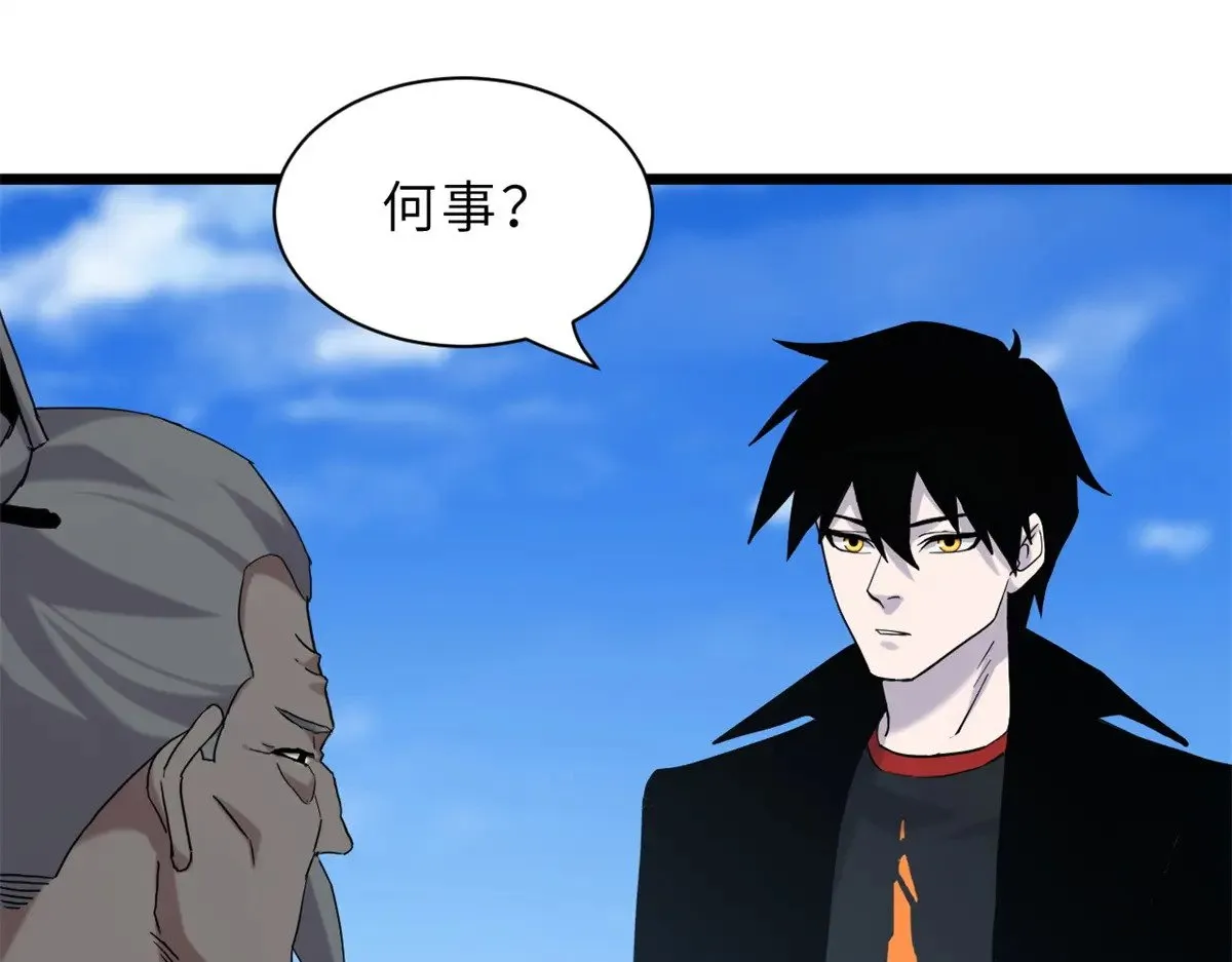 152 踏入传奇境！ 第128页