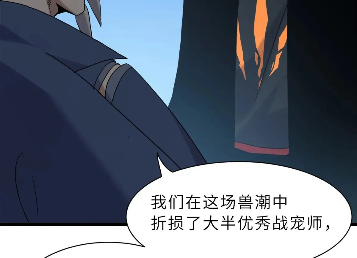 152 踏入传奇境！ 第129页