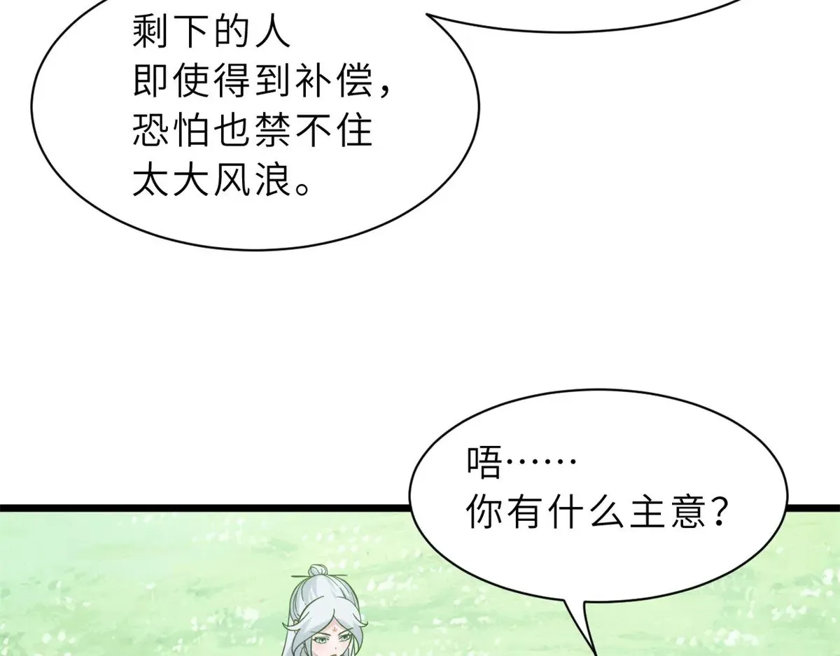 152 踏入传奇境！ 第130页