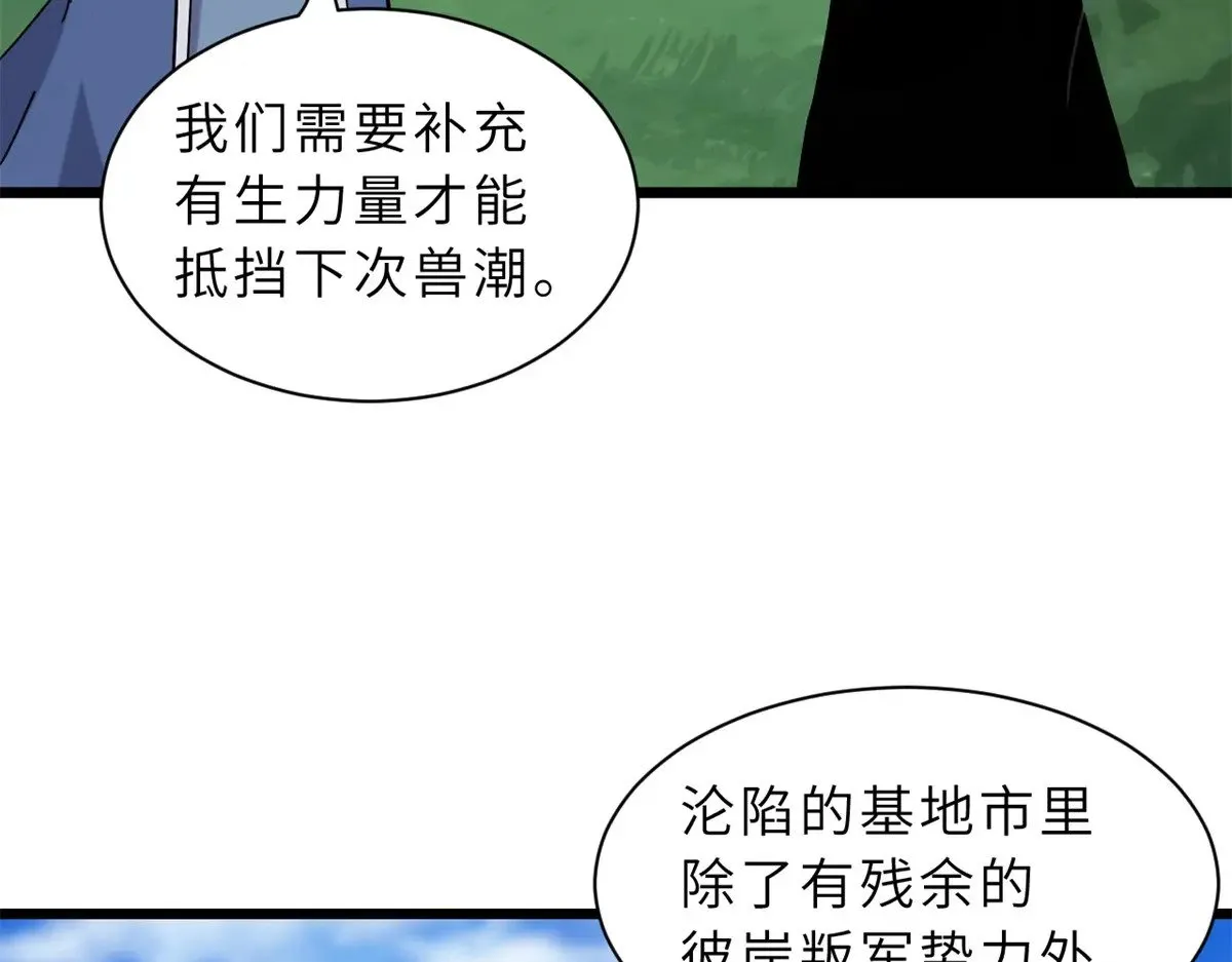 152 踏入传奇境！ 第132页