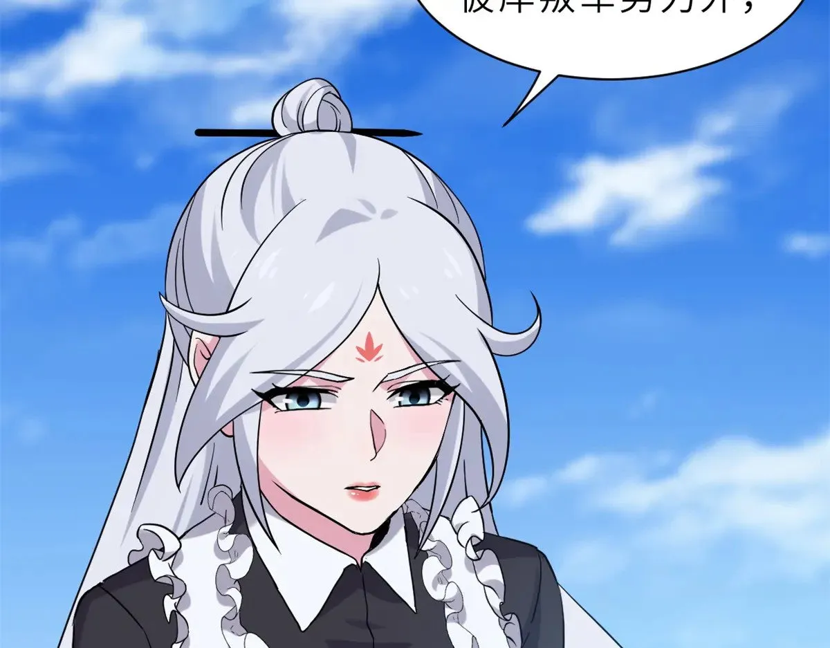 152 踏入传奇境！ 第133页