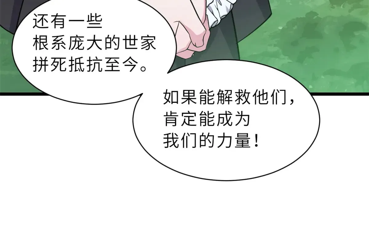 152 踏入传奇境！ 第136页