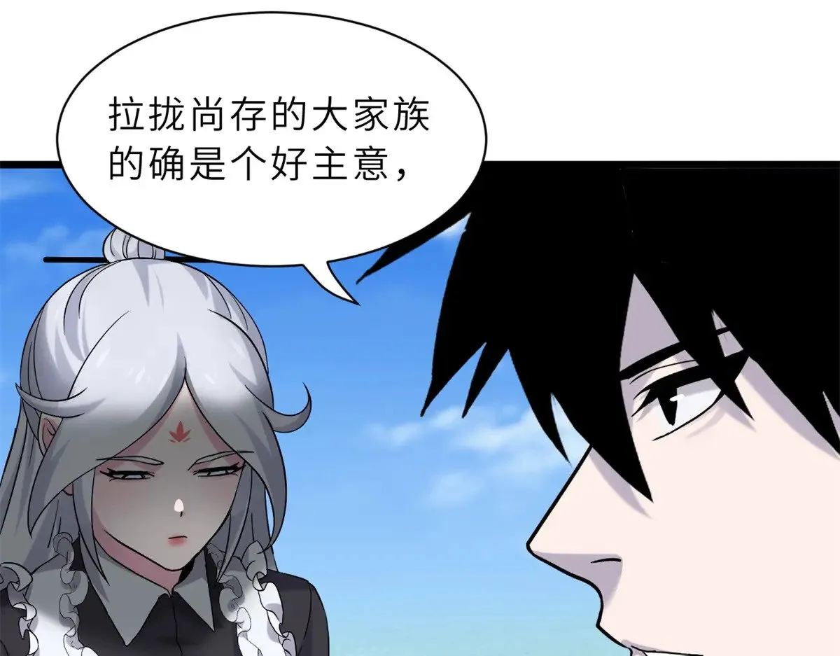 152 踏入传奇境！ 第137页