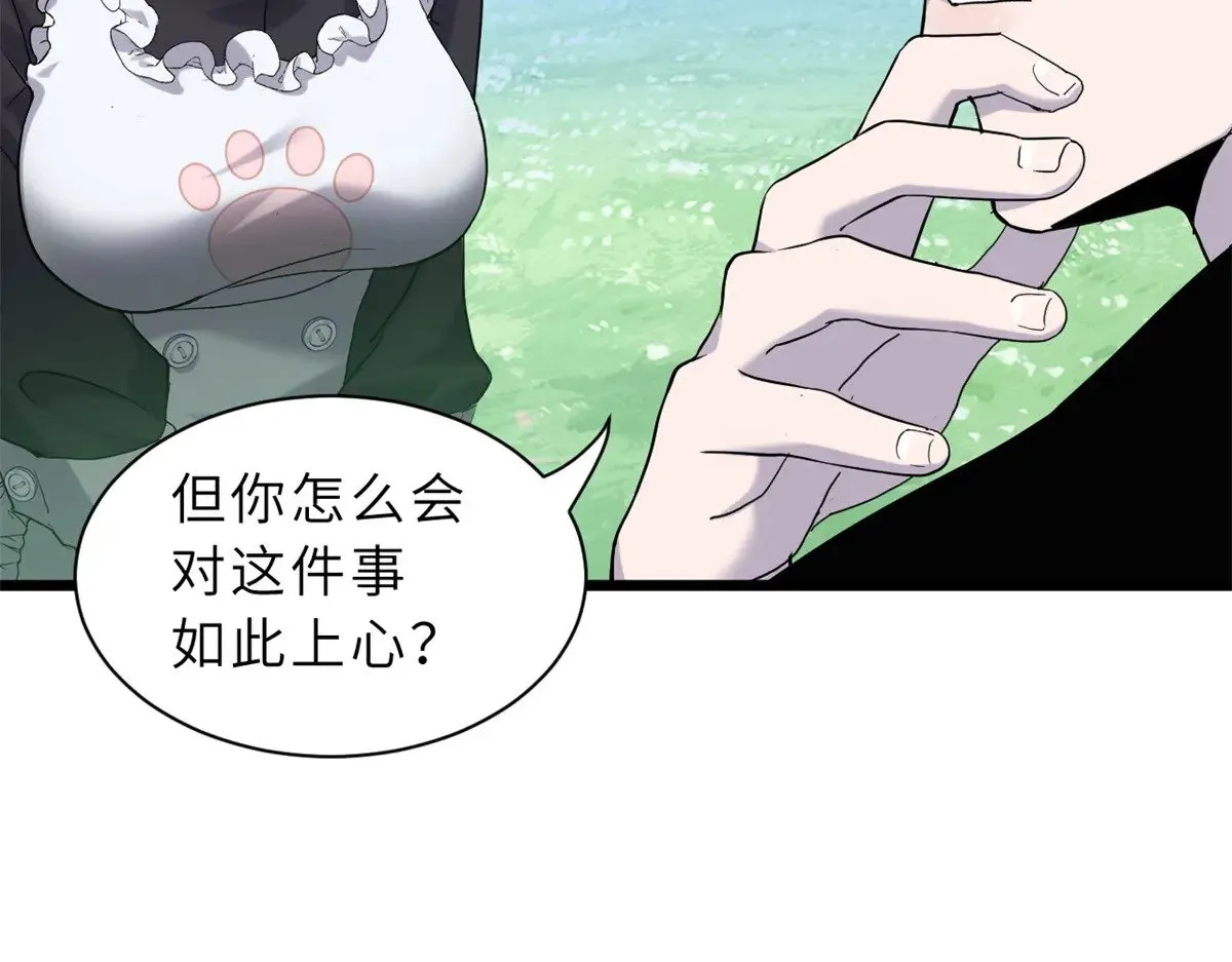 152 踏入传奇境！ 第138页