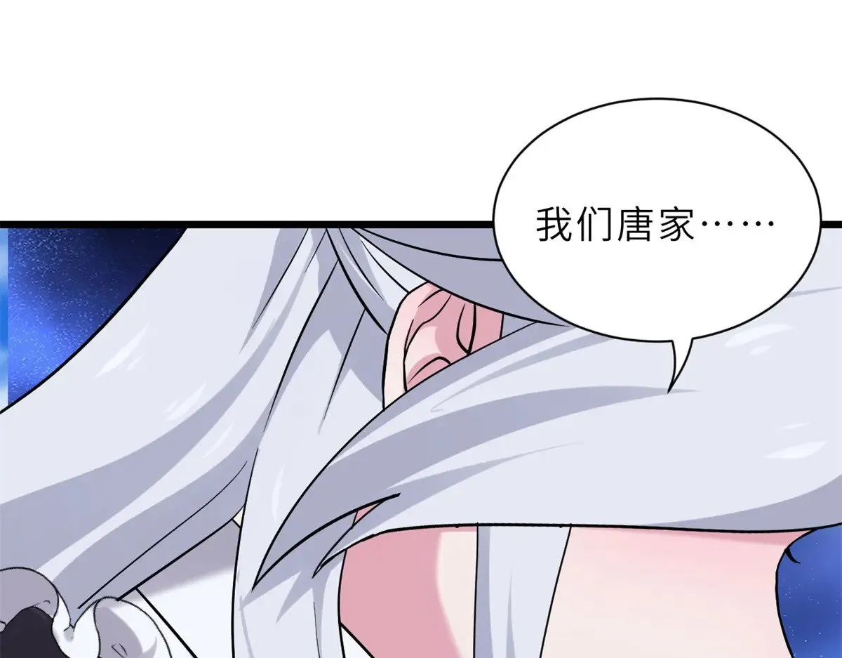 152 踏入传奇境！ 第140页