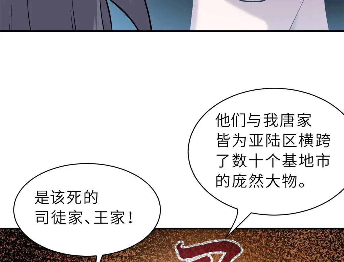 152 踏入传奇境！ 第143页