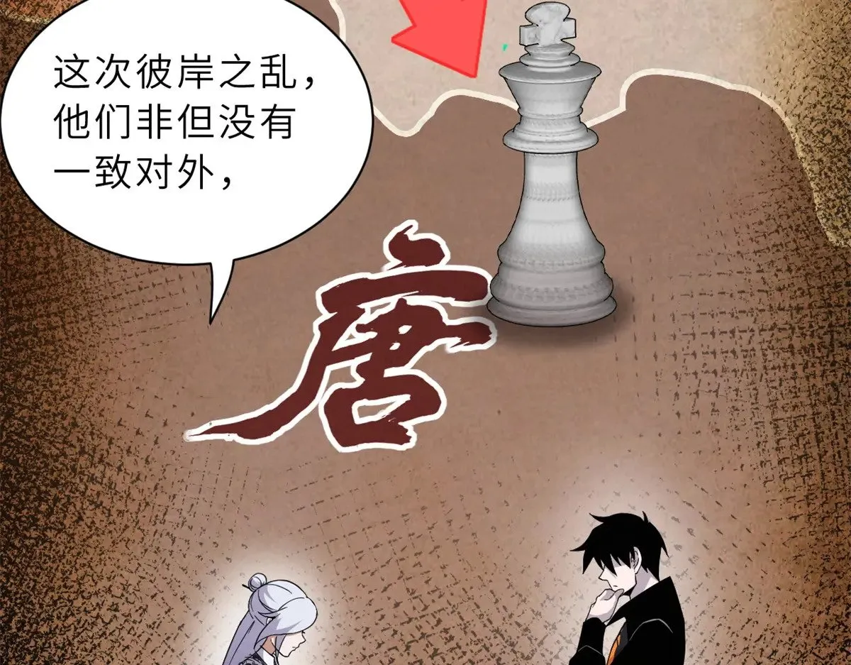 152 踏入传奇境！ 第145页