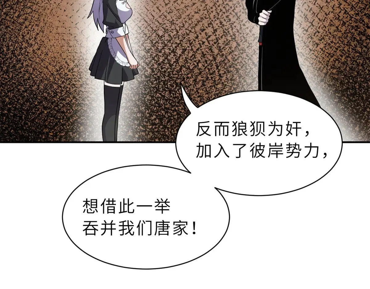 152 踏入传奇境！ 第147页
