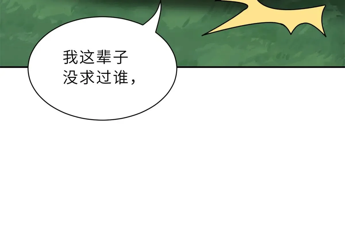 152 踏入传奇境！ 第150页