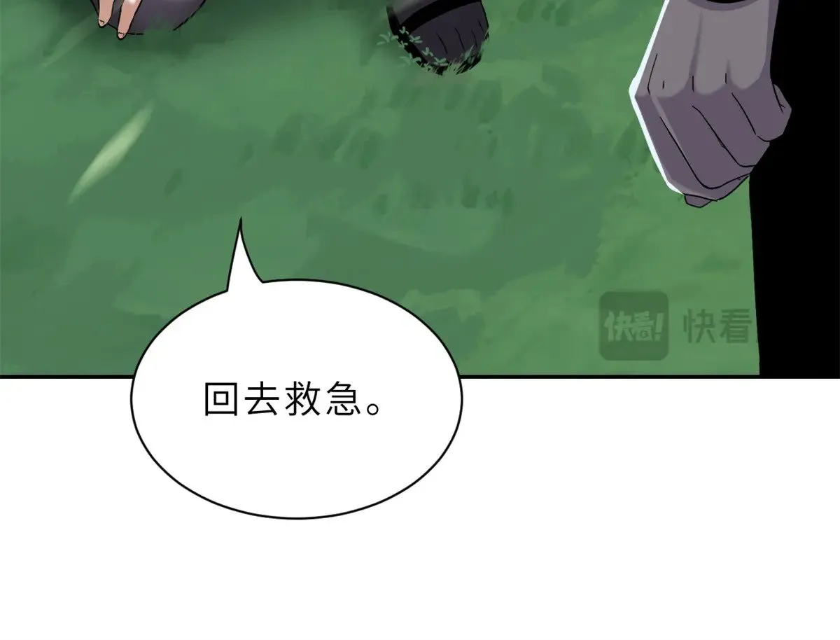 152 踏入传奇境！ 第155页