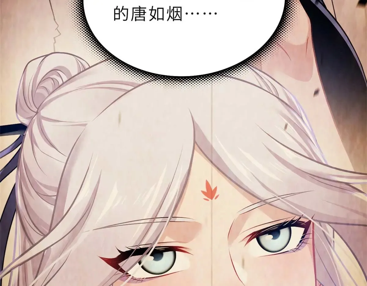 153 培育唐如烟 第10页