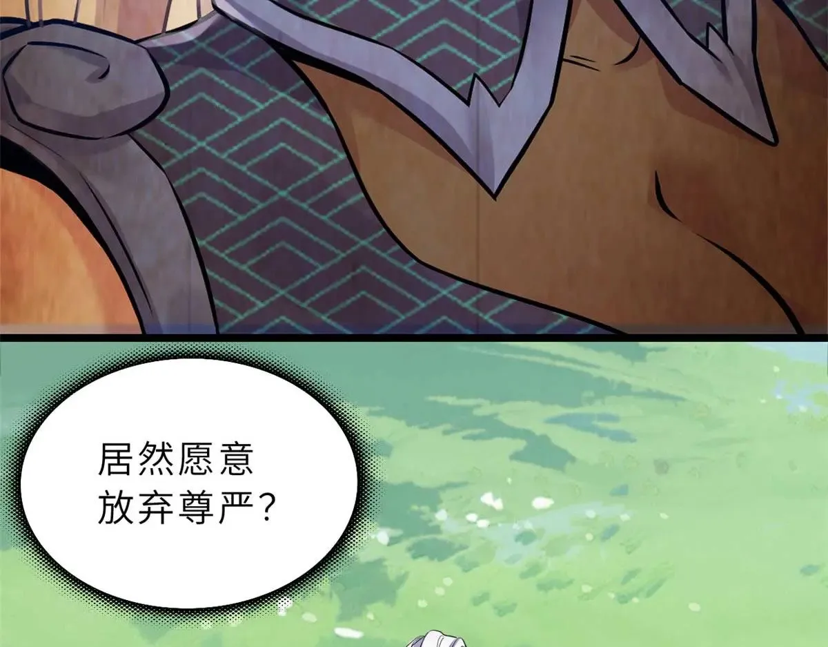 153 培育唐如烟 第12页