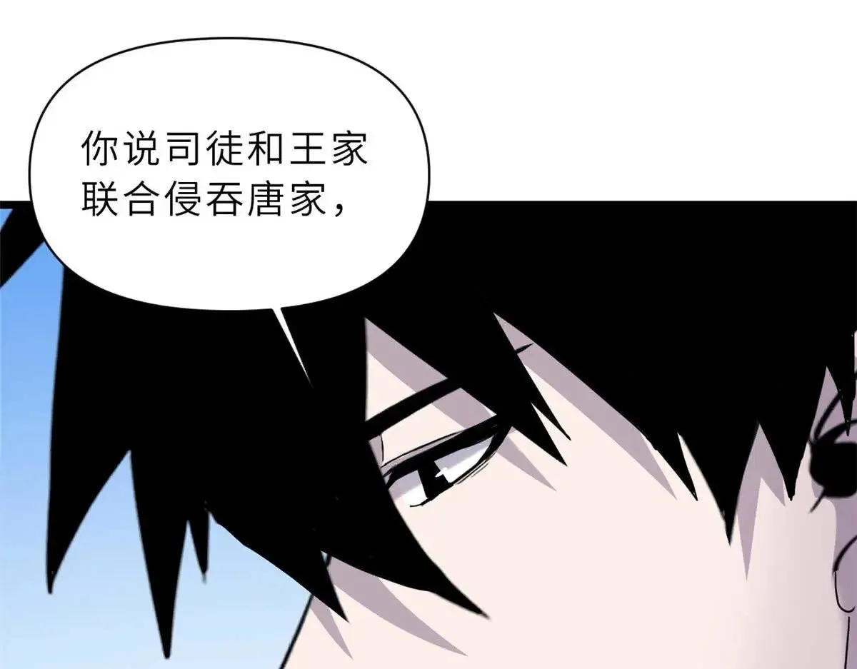 153 培育唐如烟 第16页