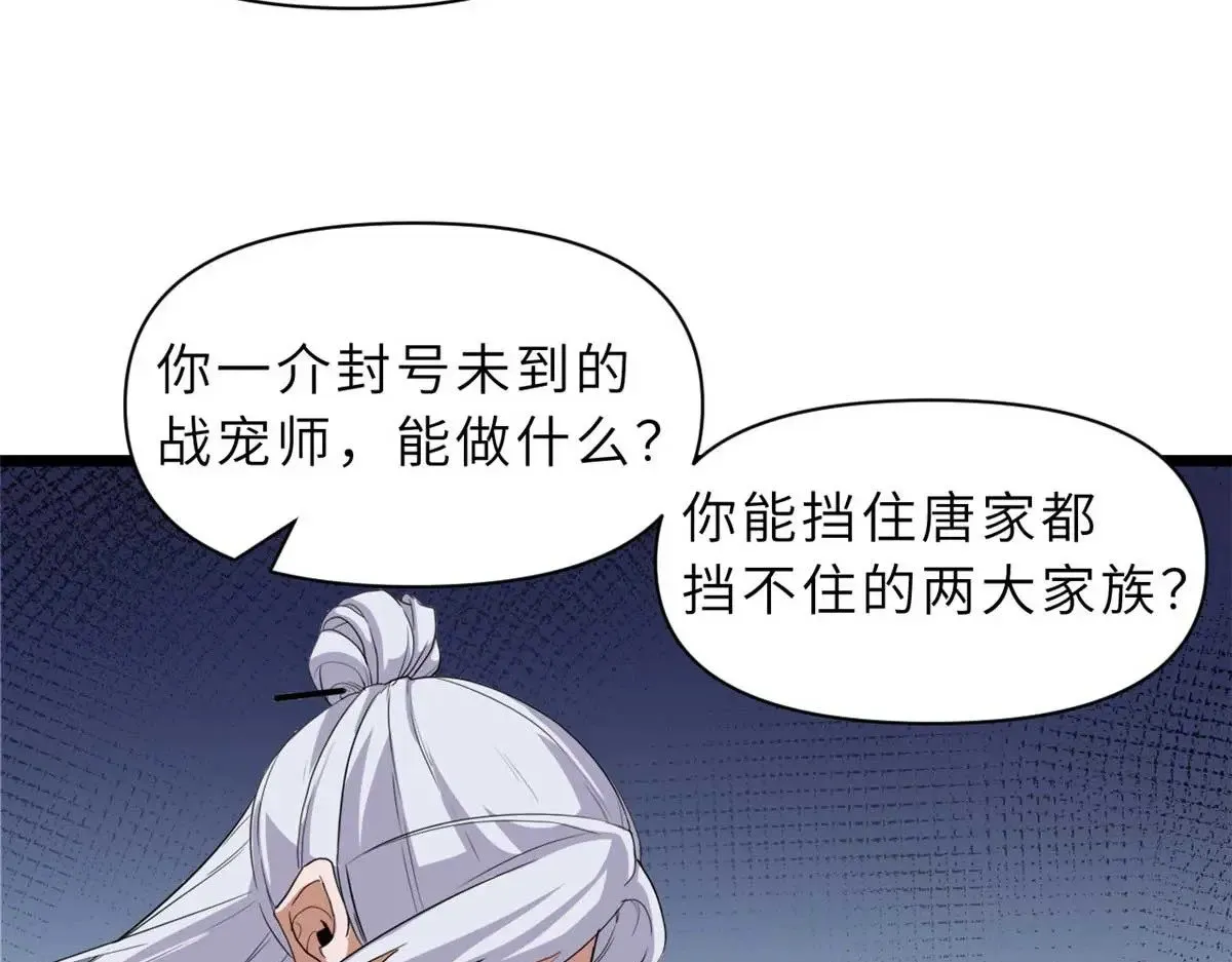 153 培育唐如烟 第18页