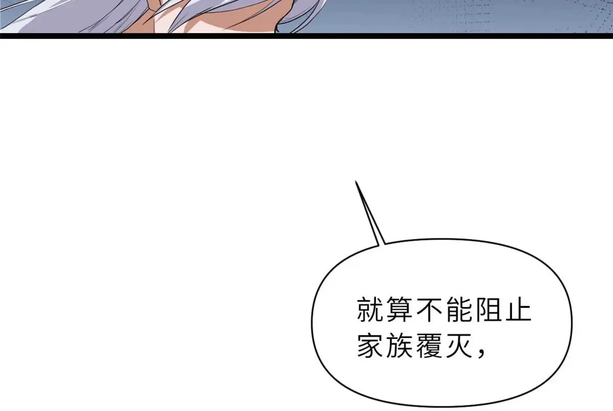 153 培育唐如烟 第19页