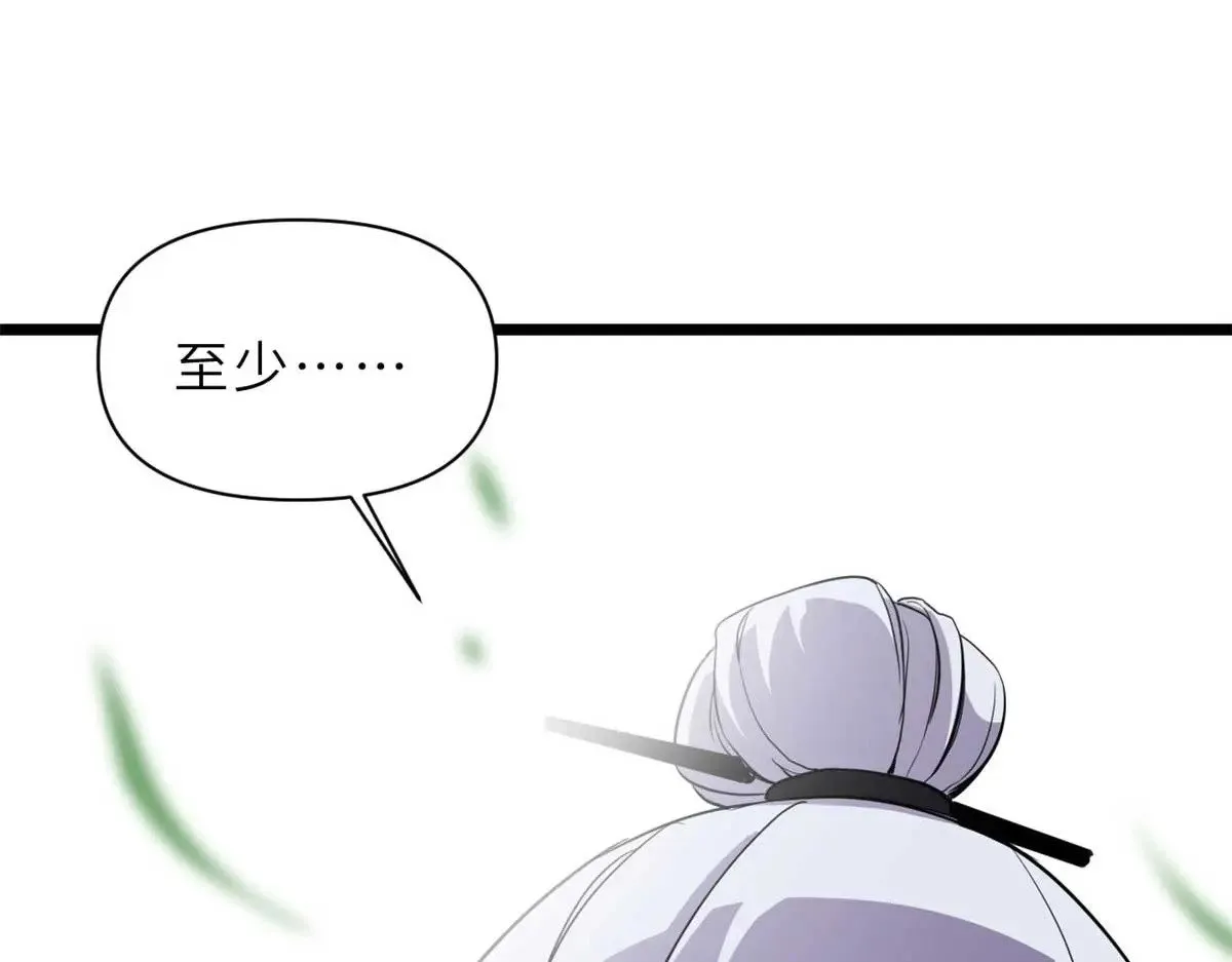 153 培育唐如烟 第20页