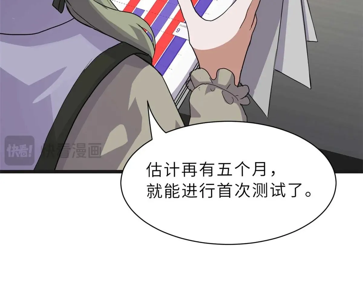 153 培育唐如烟 第44页
