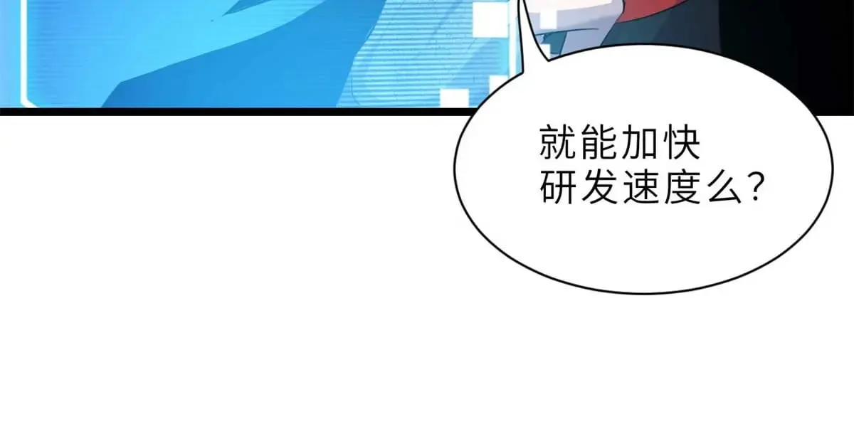153 培育唐如烟 第51页