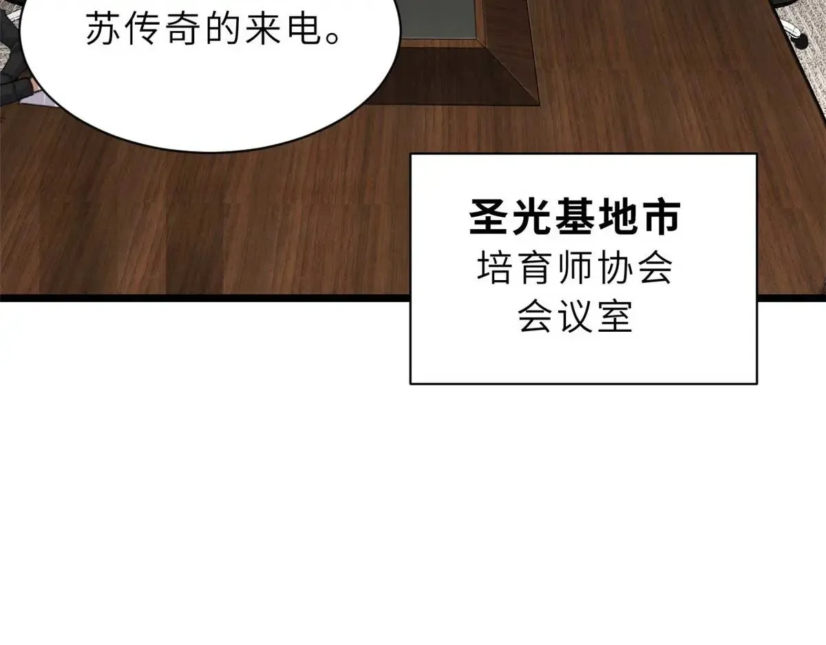 153 培育唐如烟 第54页