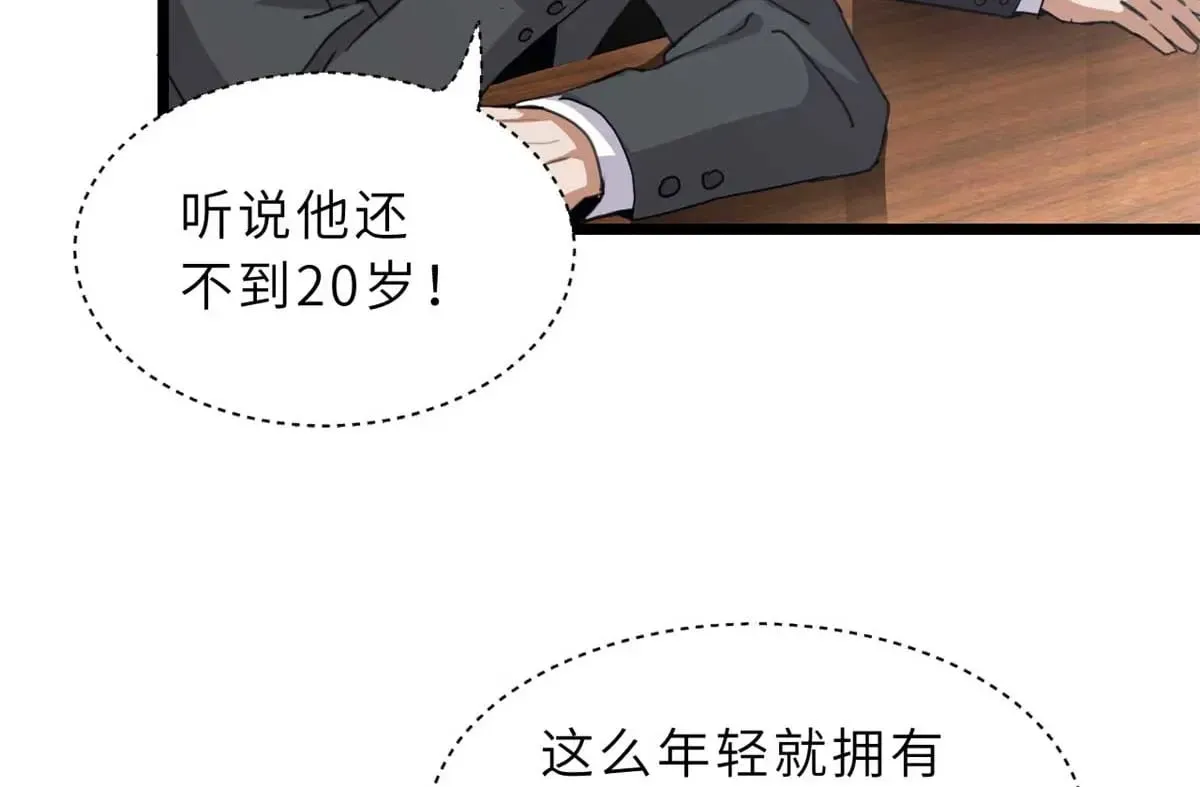 153 培育唐如烟 第59页