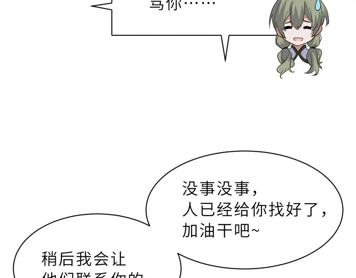 153 培育唐如烟 第76页