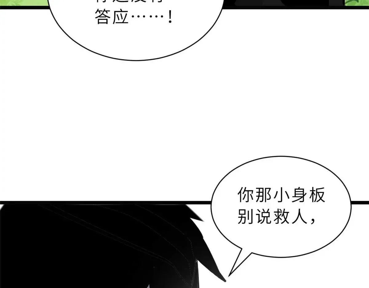153 培育唐如烟 第84页