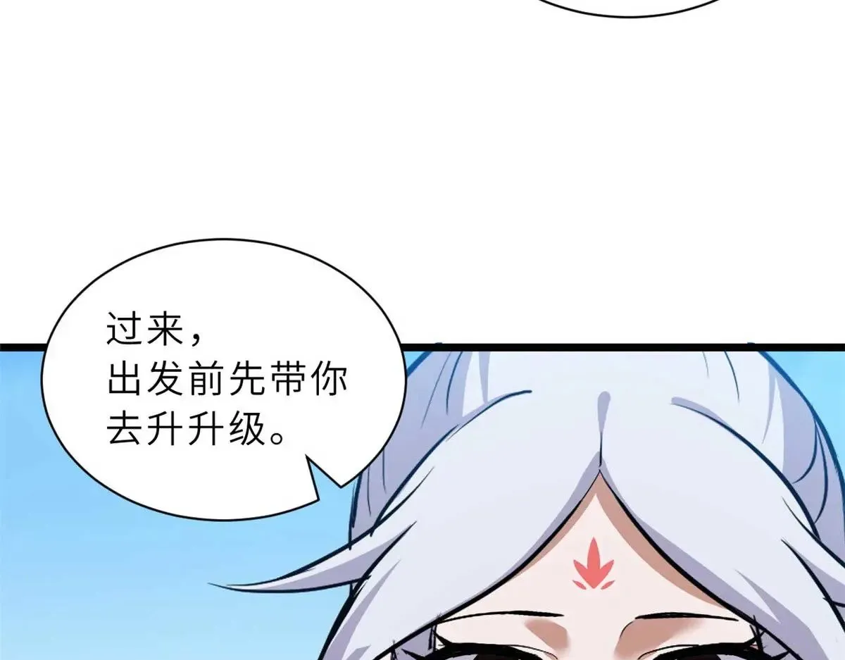 153 培育唐如烟 第86页